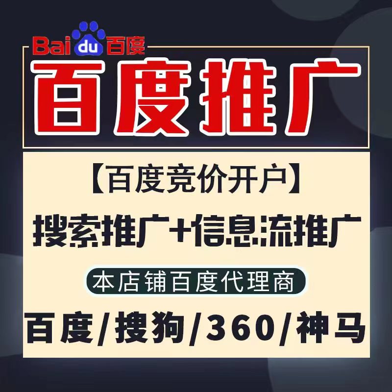 岳池新能源搜狗高返点框架户